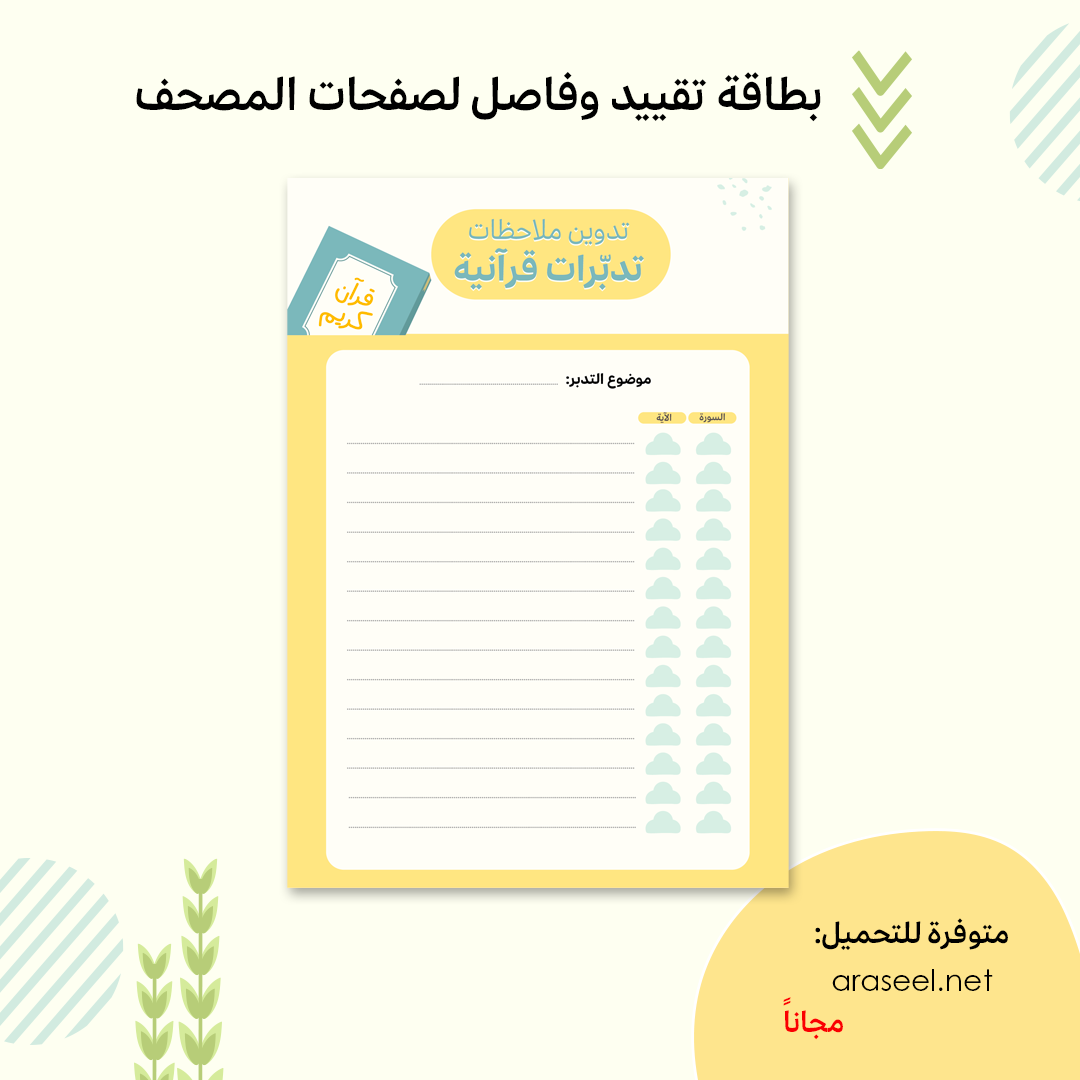 موك اب الفاصل