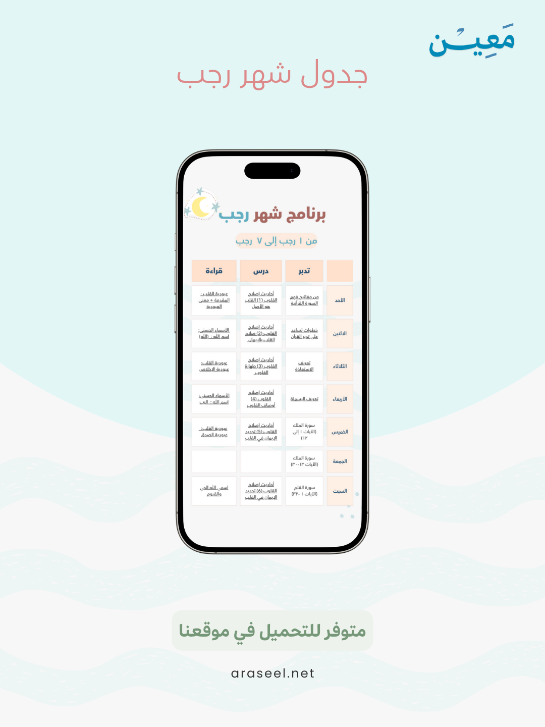 لماذا استعد منشور