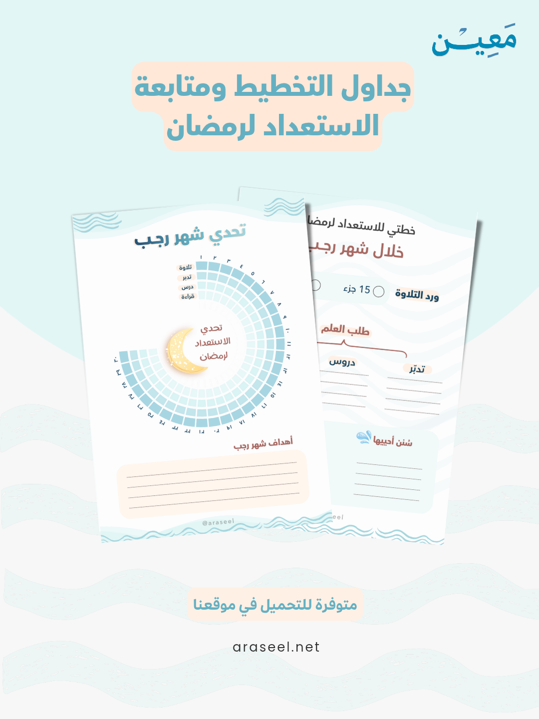 لماذا استعد منشور_20251216_142219_0000